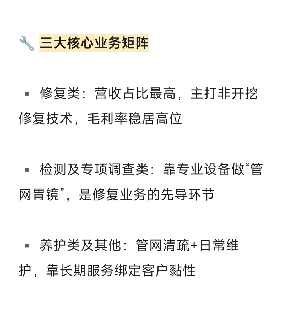 高毛利赛道:地下管网龙头IPO拆解?