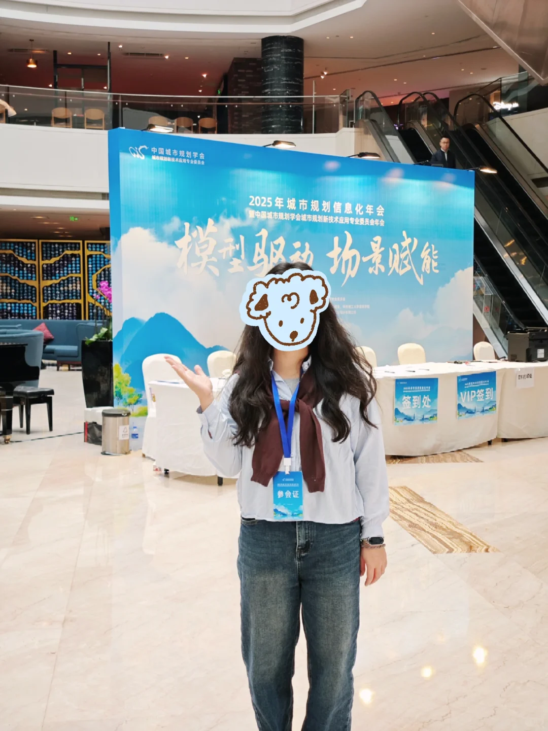 浅浅参加一个学术会议