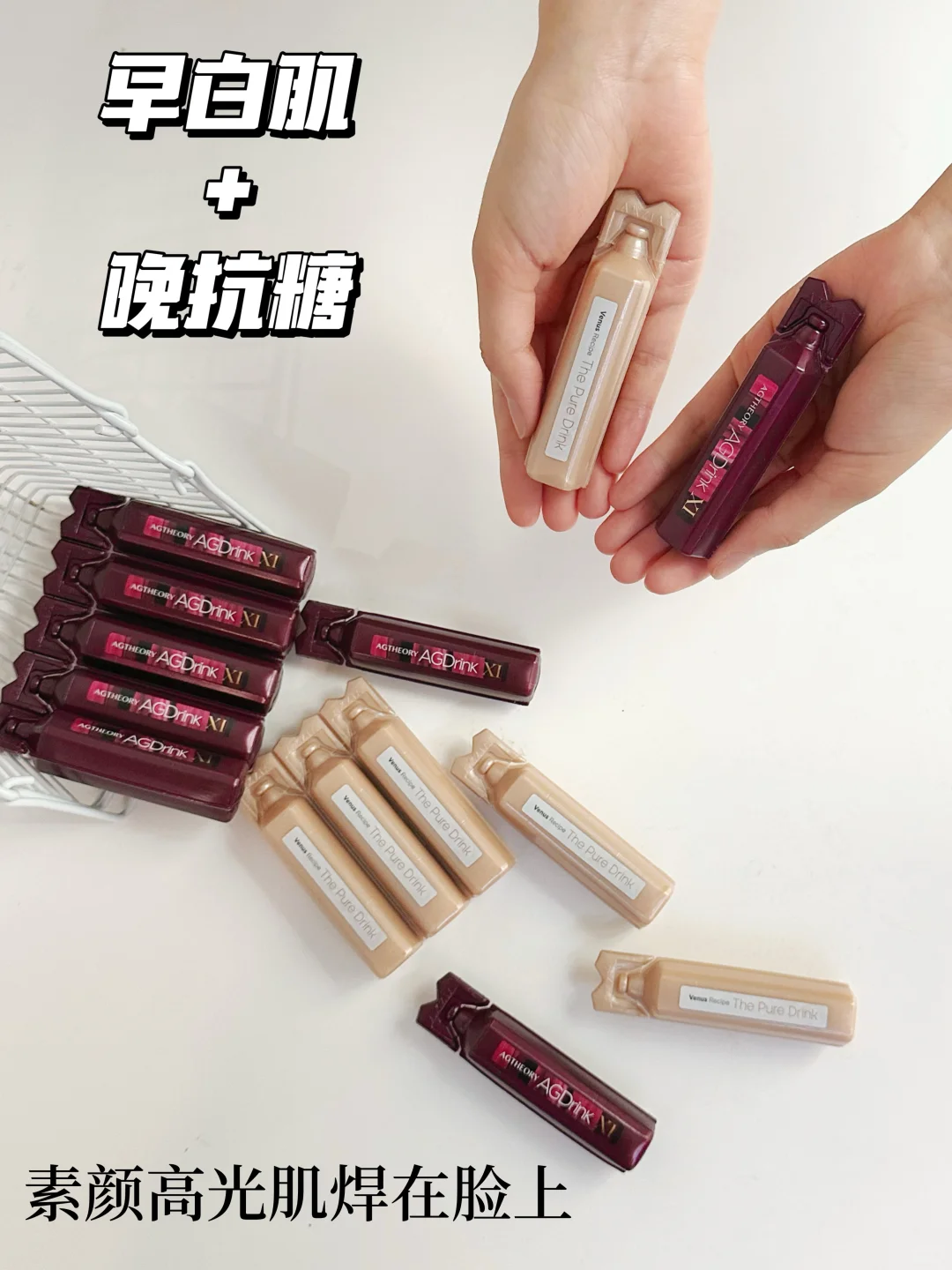 28+糖化暗沉 内调携手才是素颜高定入场券