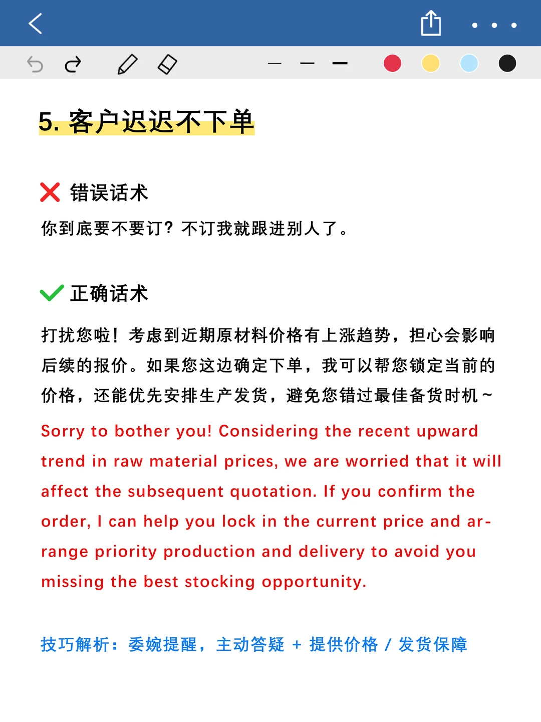 能谈下大单的外贸人！都很懂哄客户！！