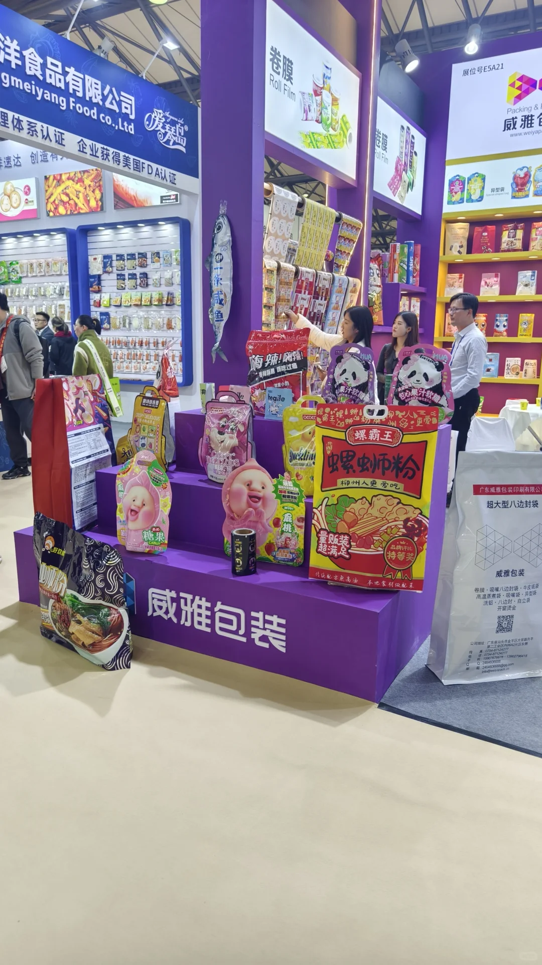 ?上海全球零售自有品牌展逛展大赏