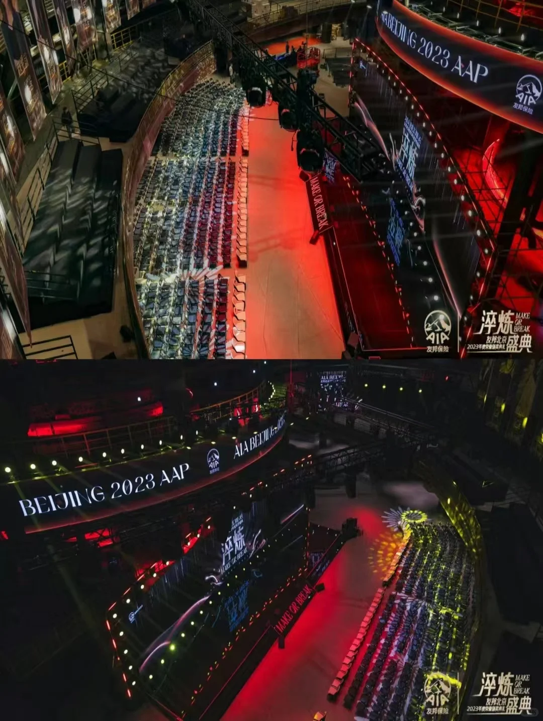 友邦2023年度荣誉盛典