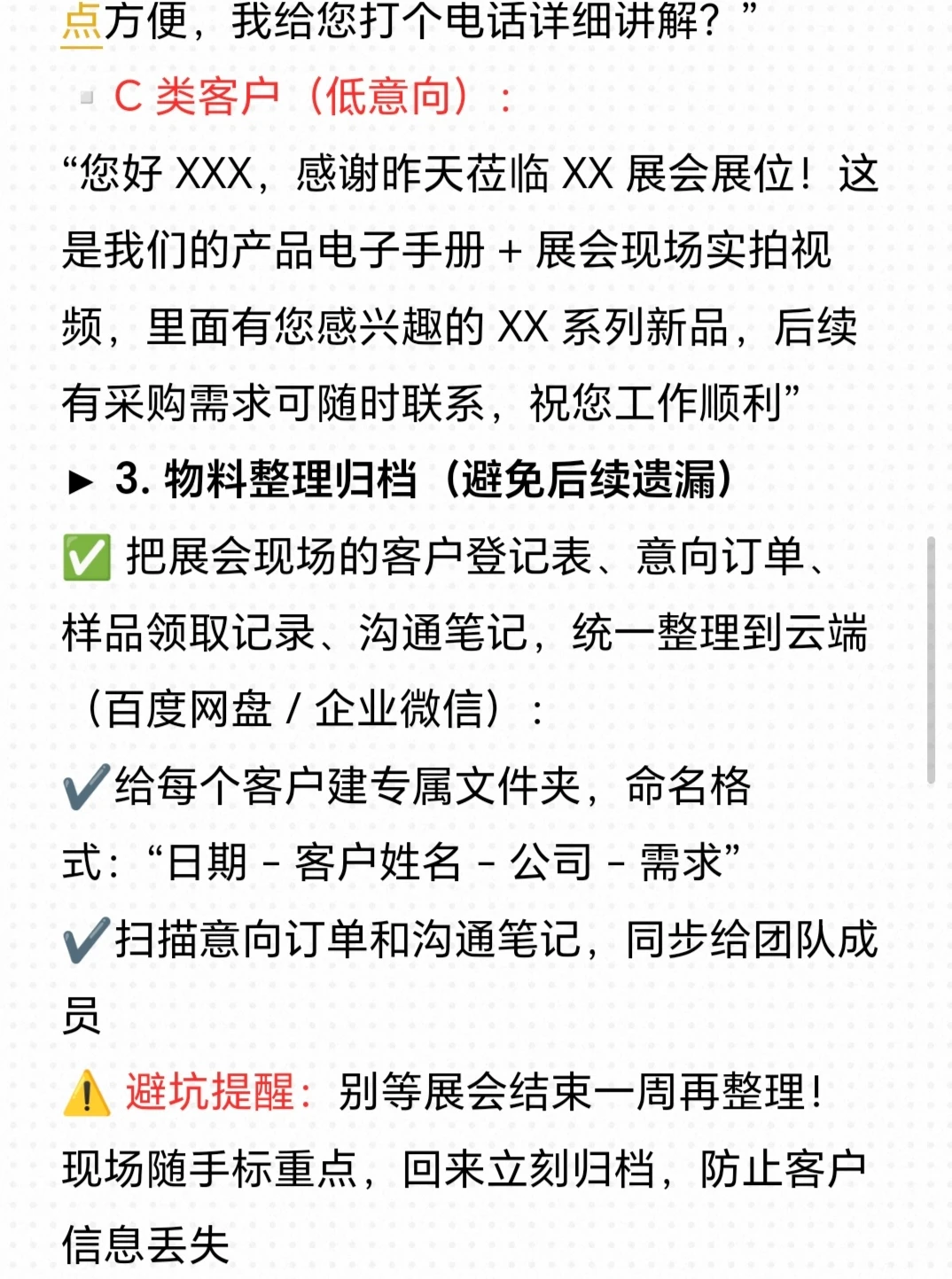 外贸展会➕如何让客户主动打款？