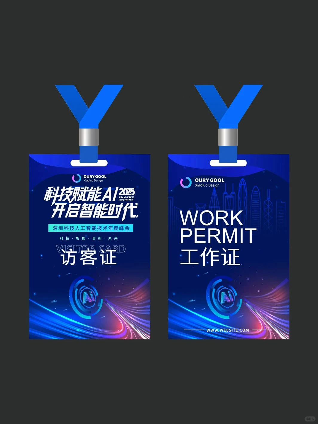 2025AI人工智能技术年度峰会｜案例分享