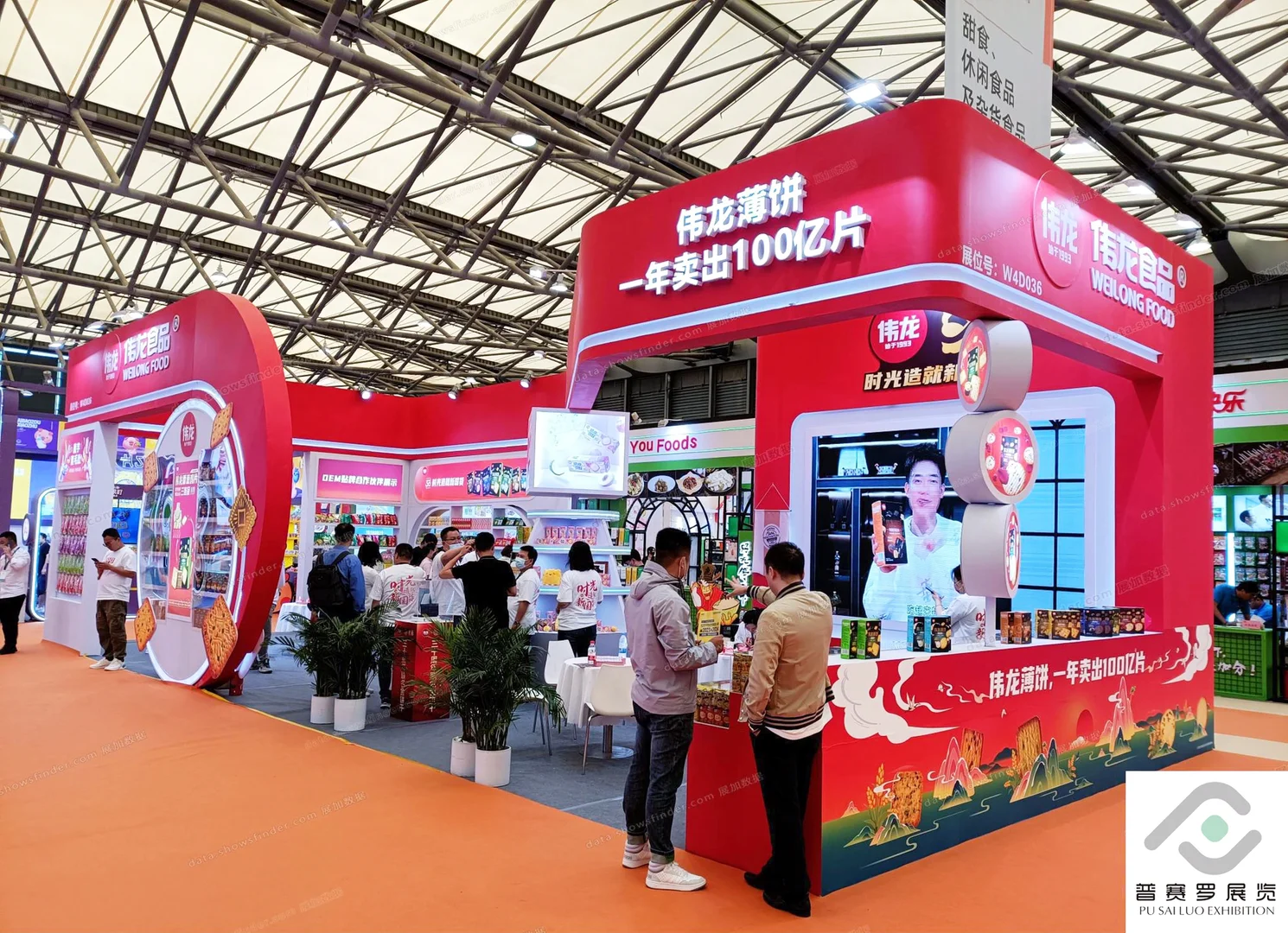 中国国际食品和饮料展（上海）