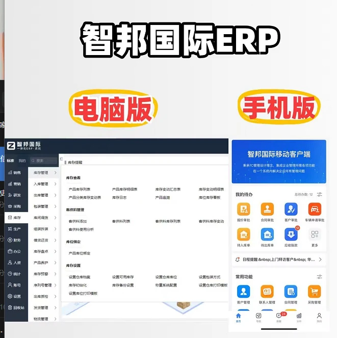 ERP企业管理软件，对工厂有什么用