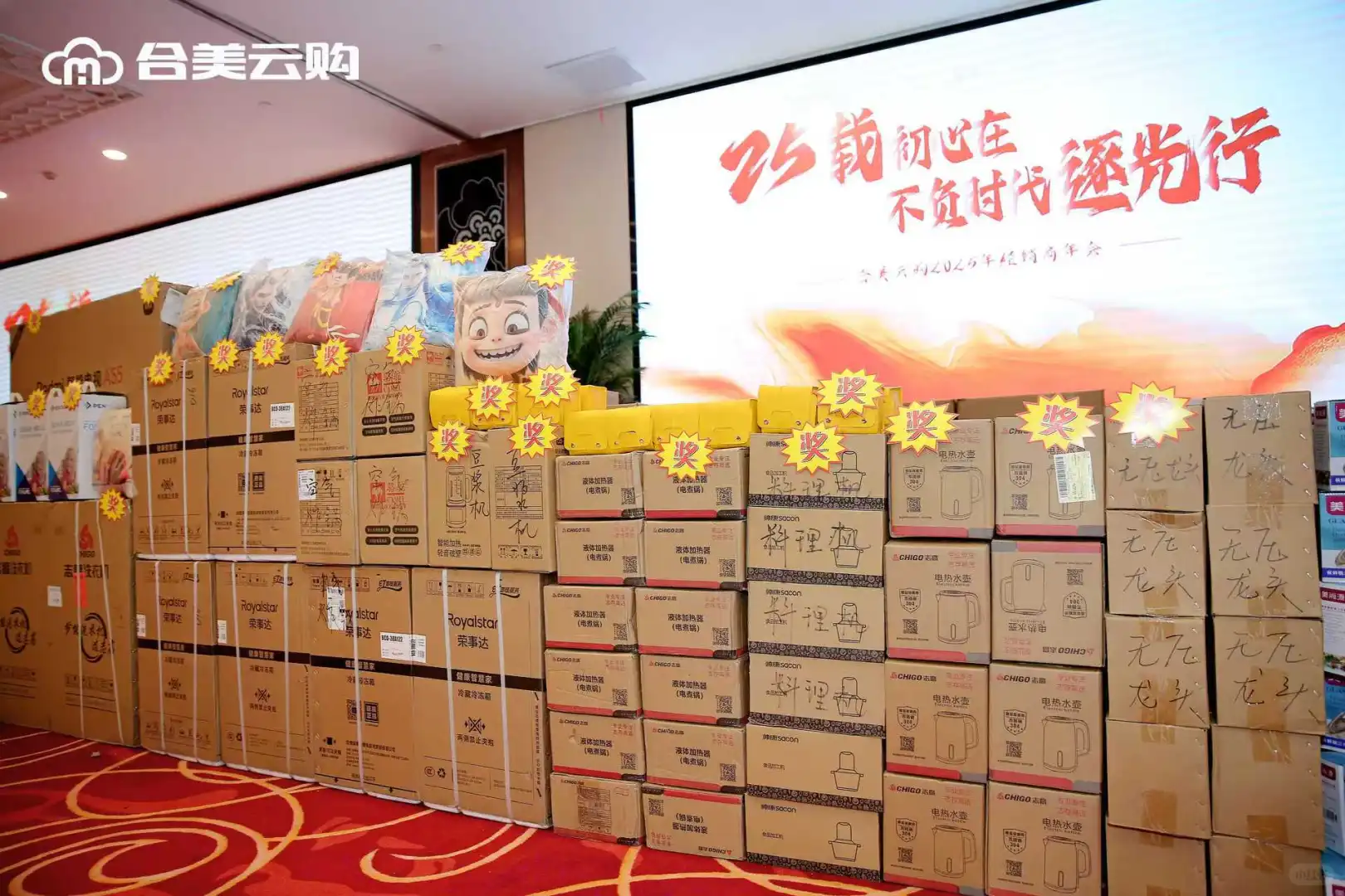 温馨圆满的年度盛会～