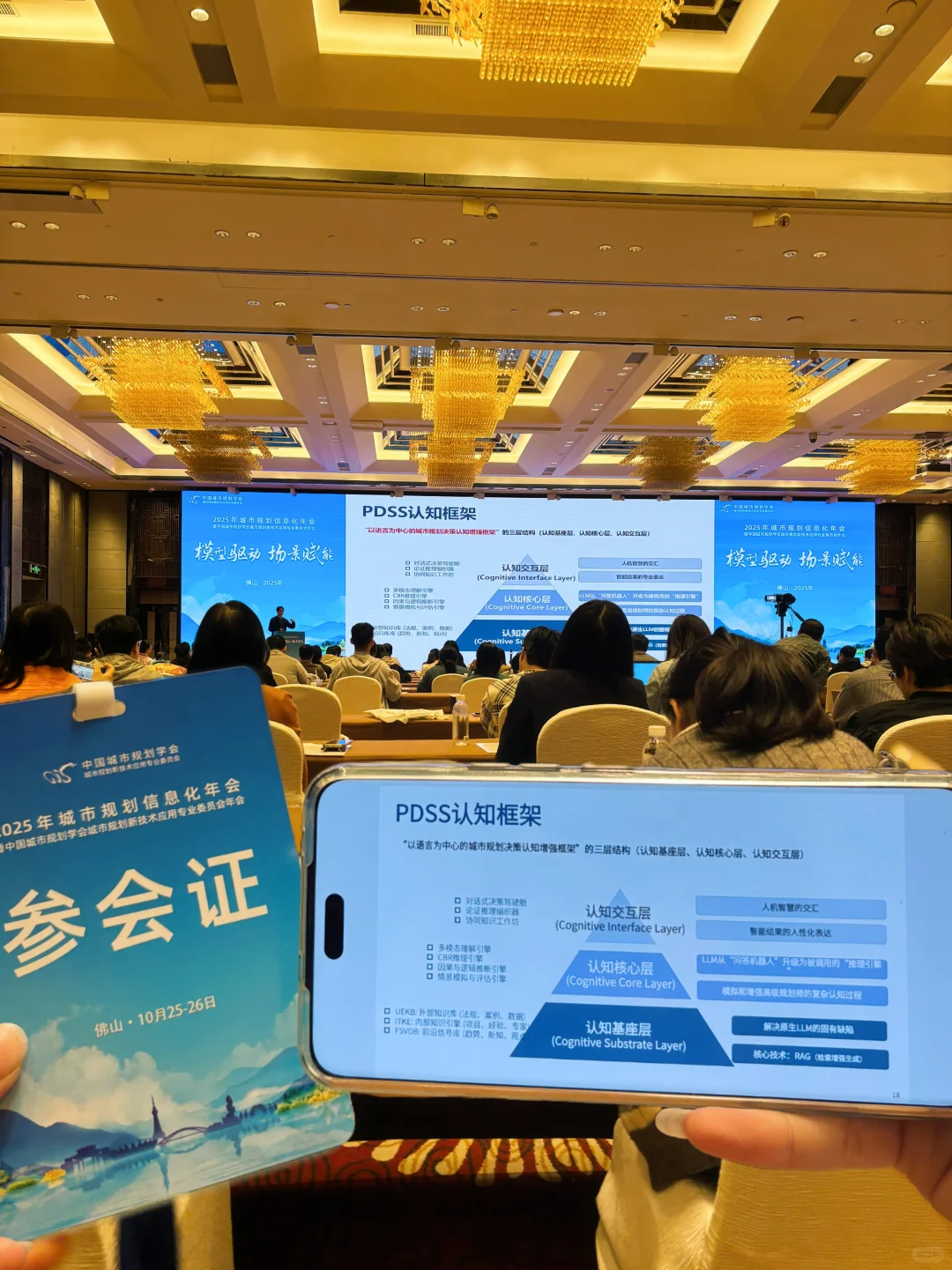 浅浅参加一个学术会议