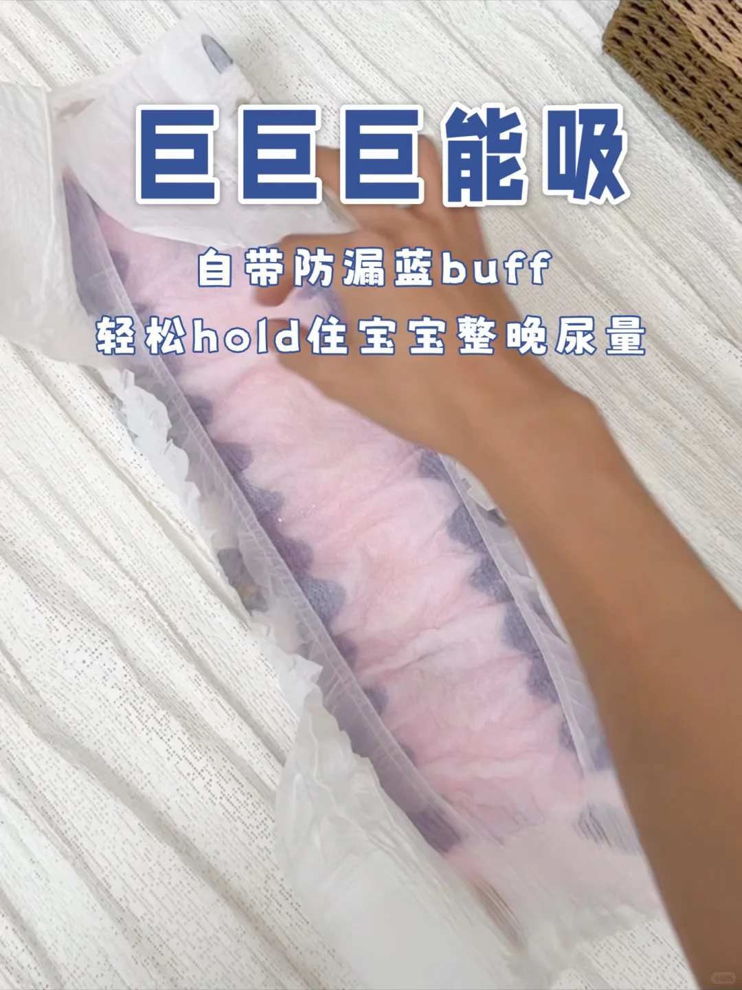 轻松扛住整晚汹涌尿量！夜用拉拉裤锁定ta