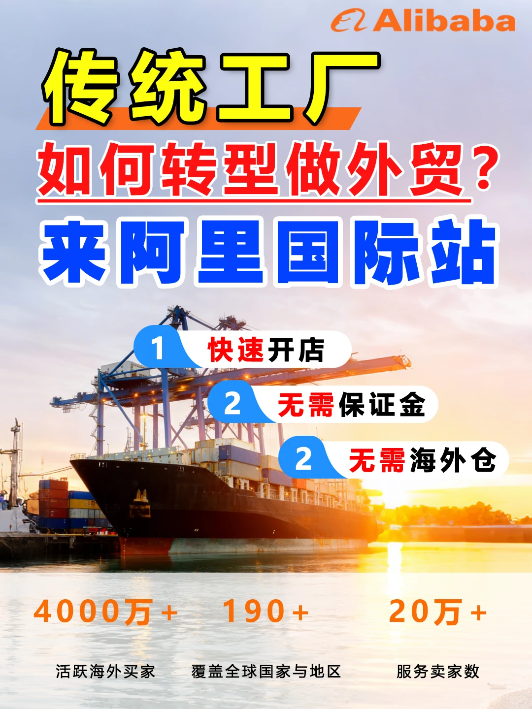 工厂外贸缺订单?阿里国际站精准获客