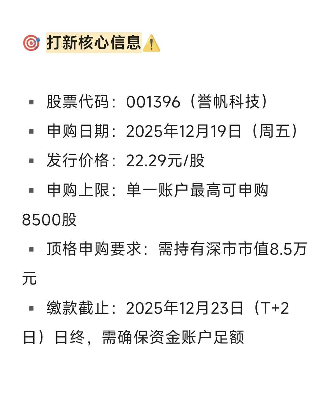 高毛利赛道:地下管网龙头IPO拆解?