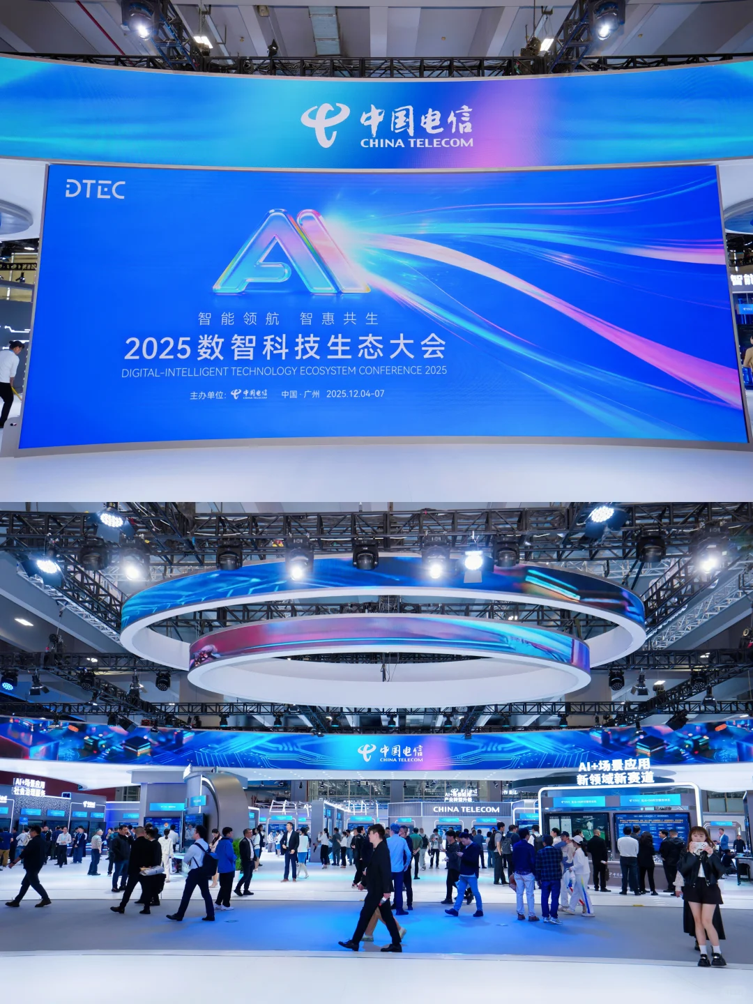 注意?中国电信年度科技盛宴来啦❗️