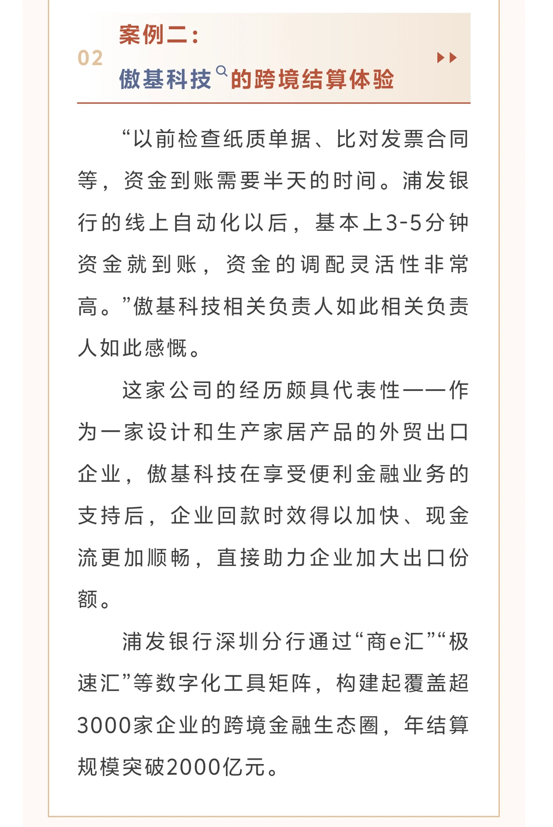 26金融考研热点——跨境金融新浪潮