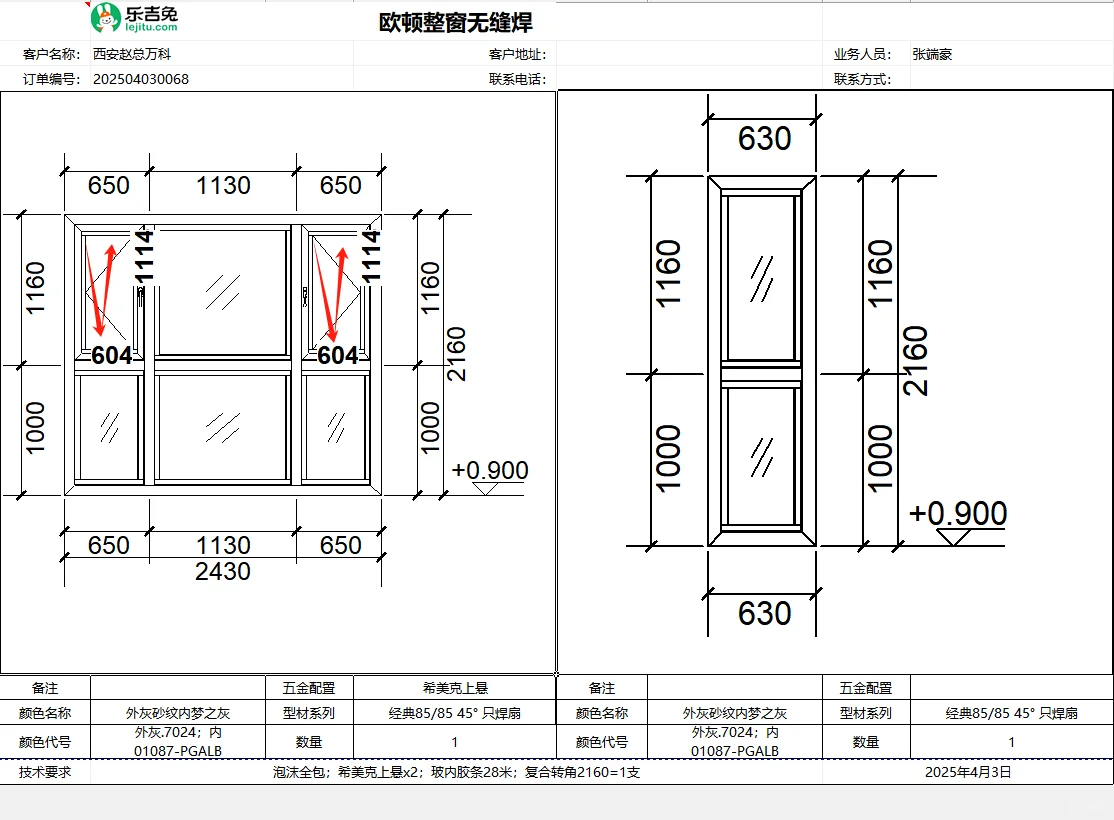 阳台封窗户980元一平方，大家觉得怎么样？