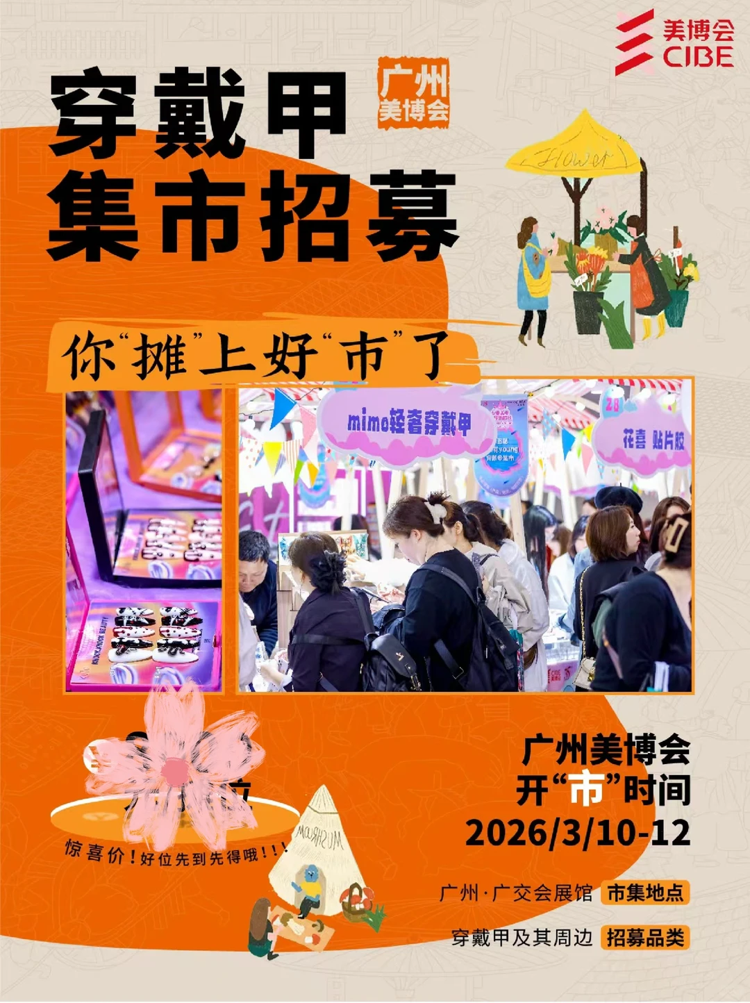 你摊上好市啦‼️?