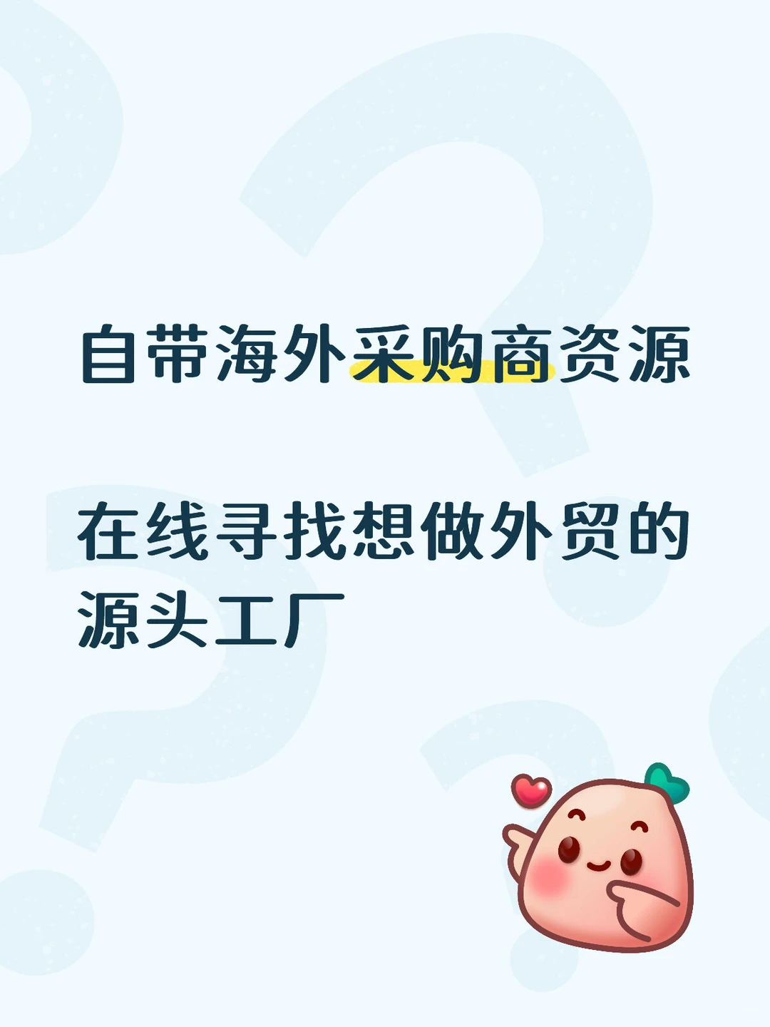 江浙沪公司寻找源头工厂合作