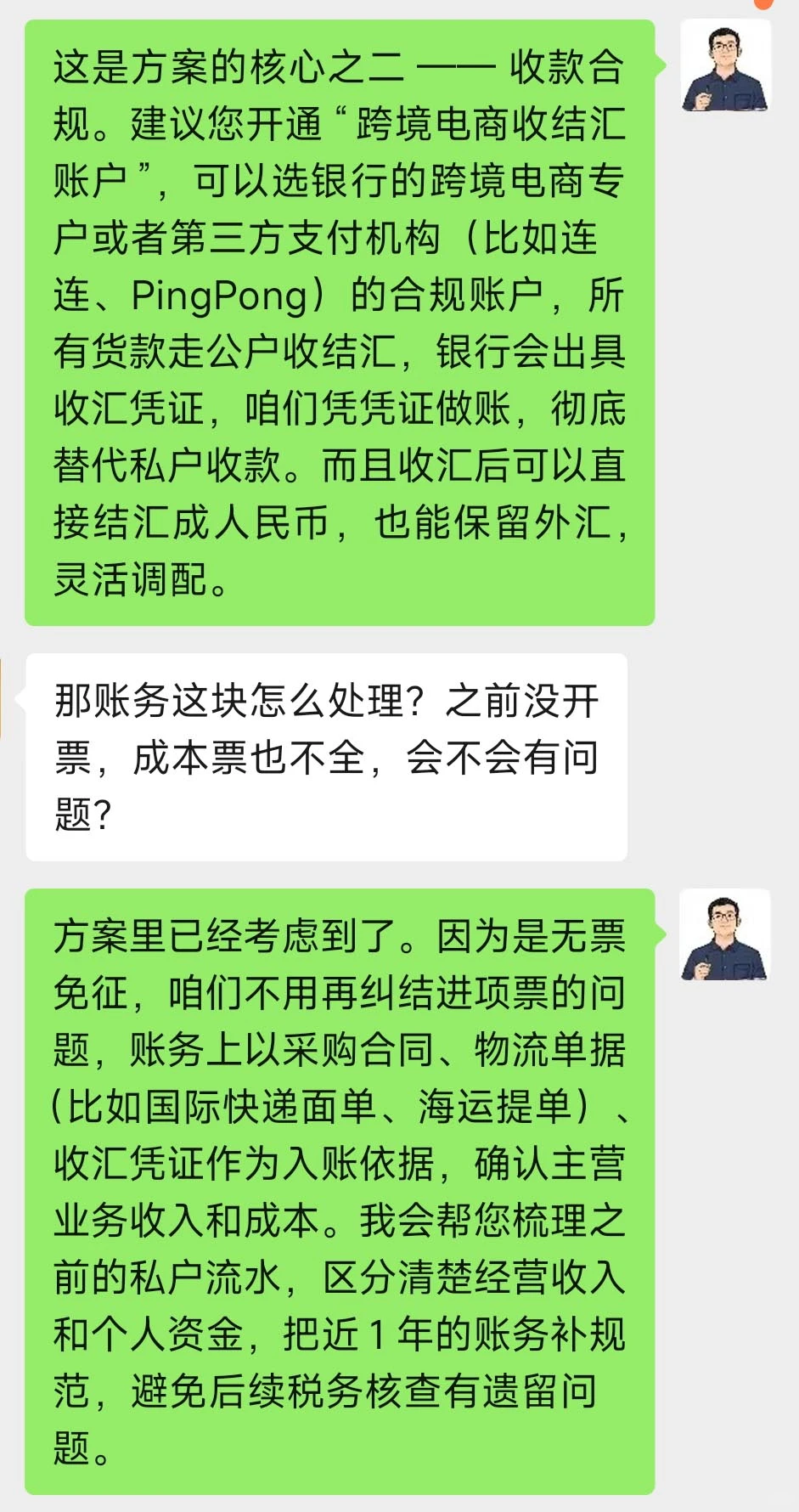 深圳无票免征落地!跨境卖家无票有救了!
