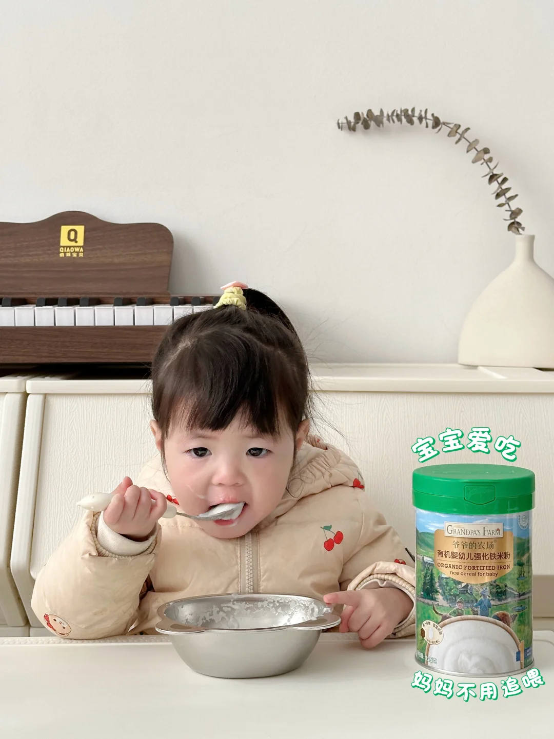 宝宝第一口米粉封神!爷爷的农场太懂妈