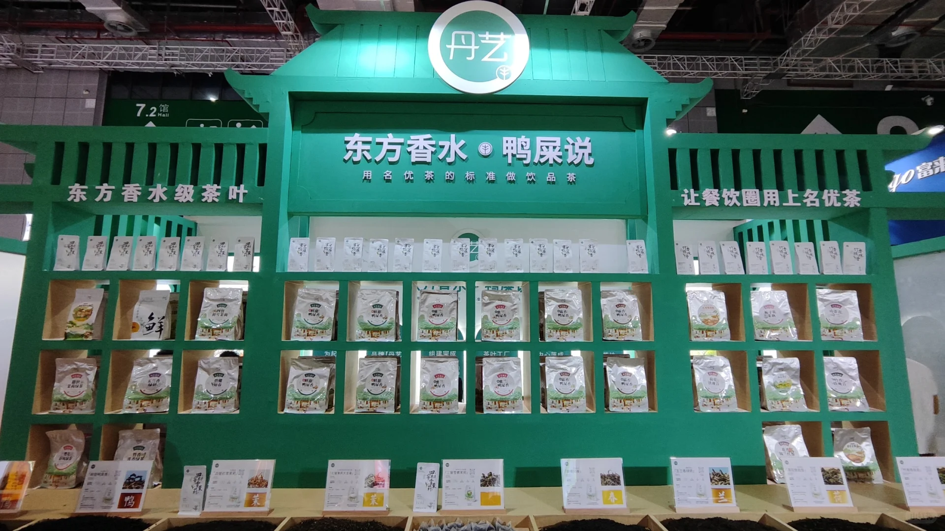 上海国际咖啡美食文化节