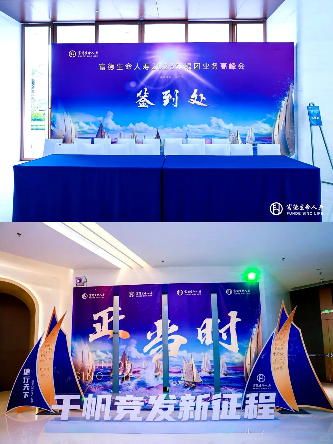 年度行业盛会精彩呈现‼️