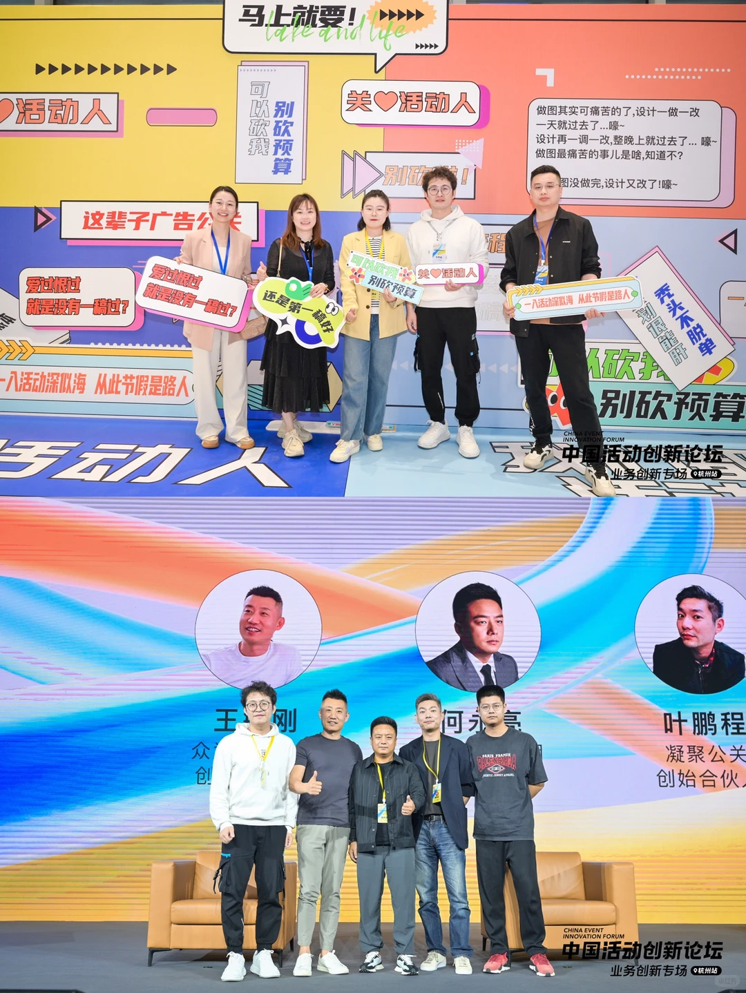 听头部大佬分享!23年活动行业如何业务创新
