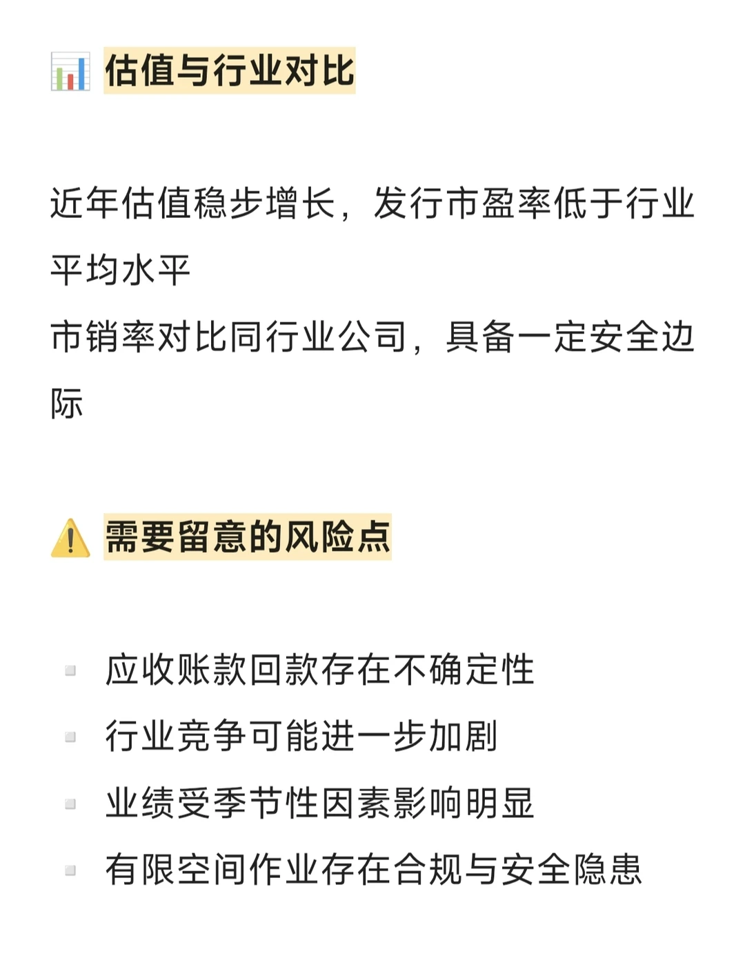 高毛利赛道:地下管网龙头IPO拆解?