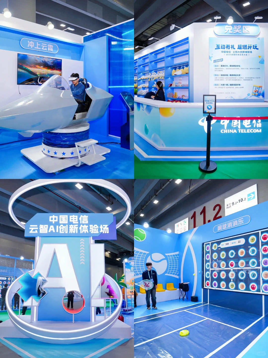 注意?中国电信年度科技盛宴来啦❗️