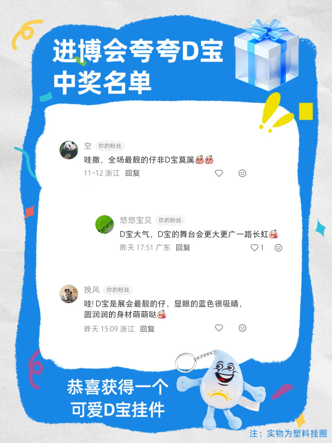 月底啦！双奖齐开！快看看有没有你?