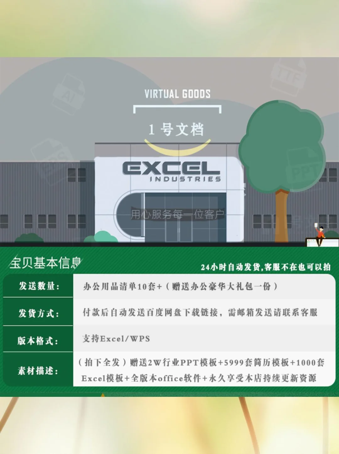 办公日常用品采购清单大公开?