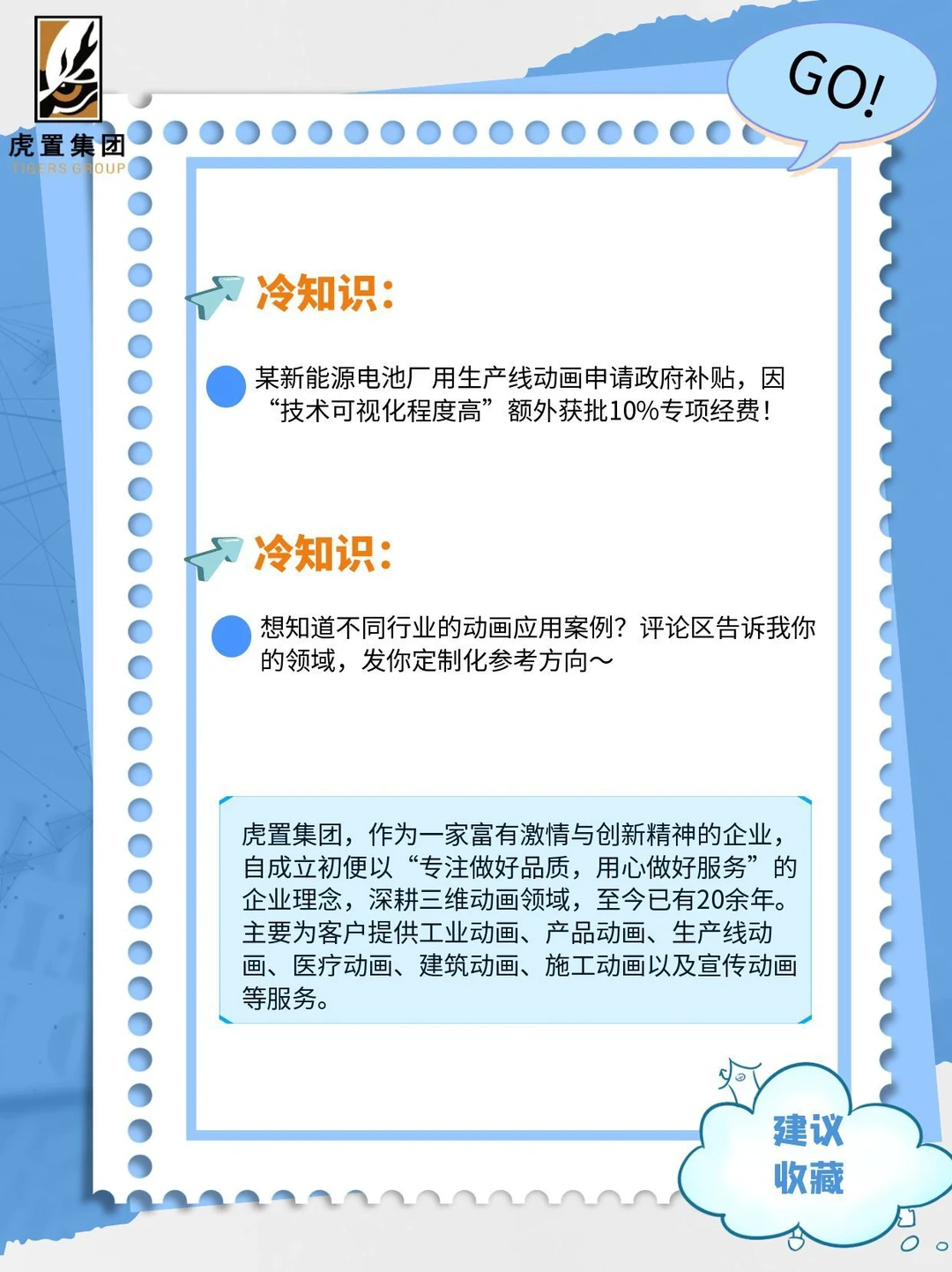 生产线动画原来这么有用！解锁6大应用场景