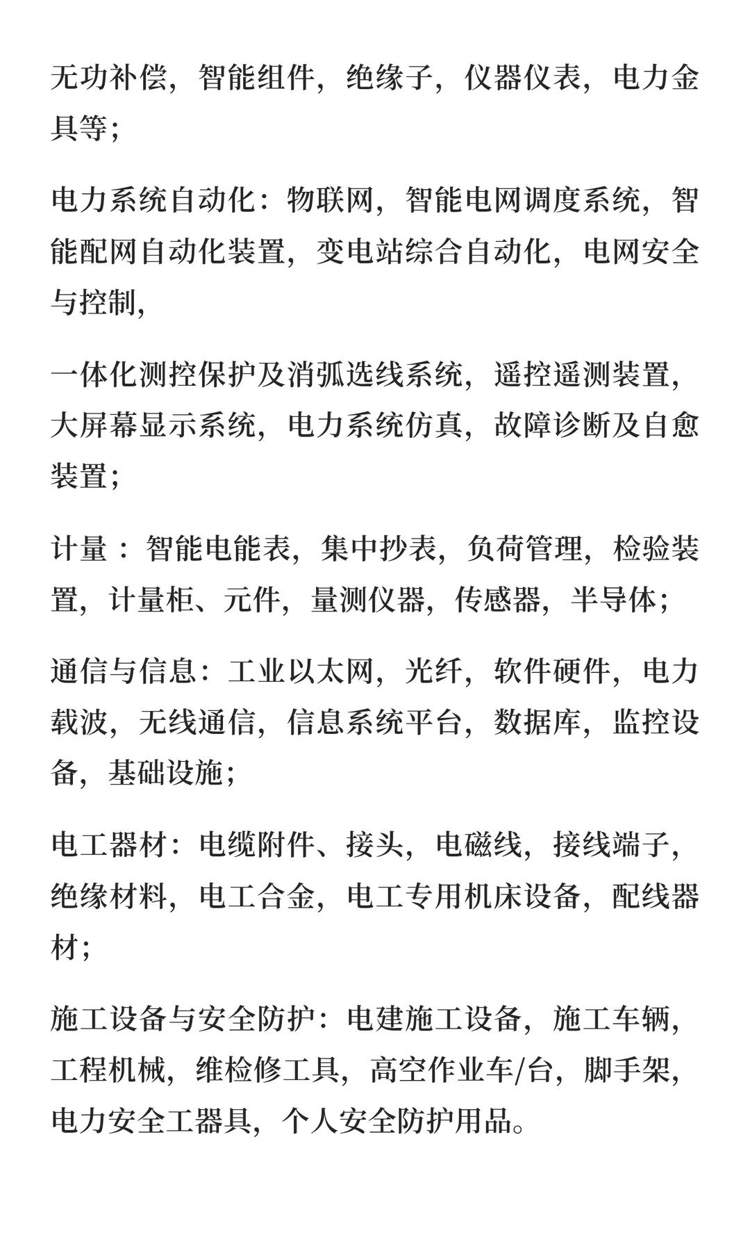 2026年1月第36届美国国际电力展览会