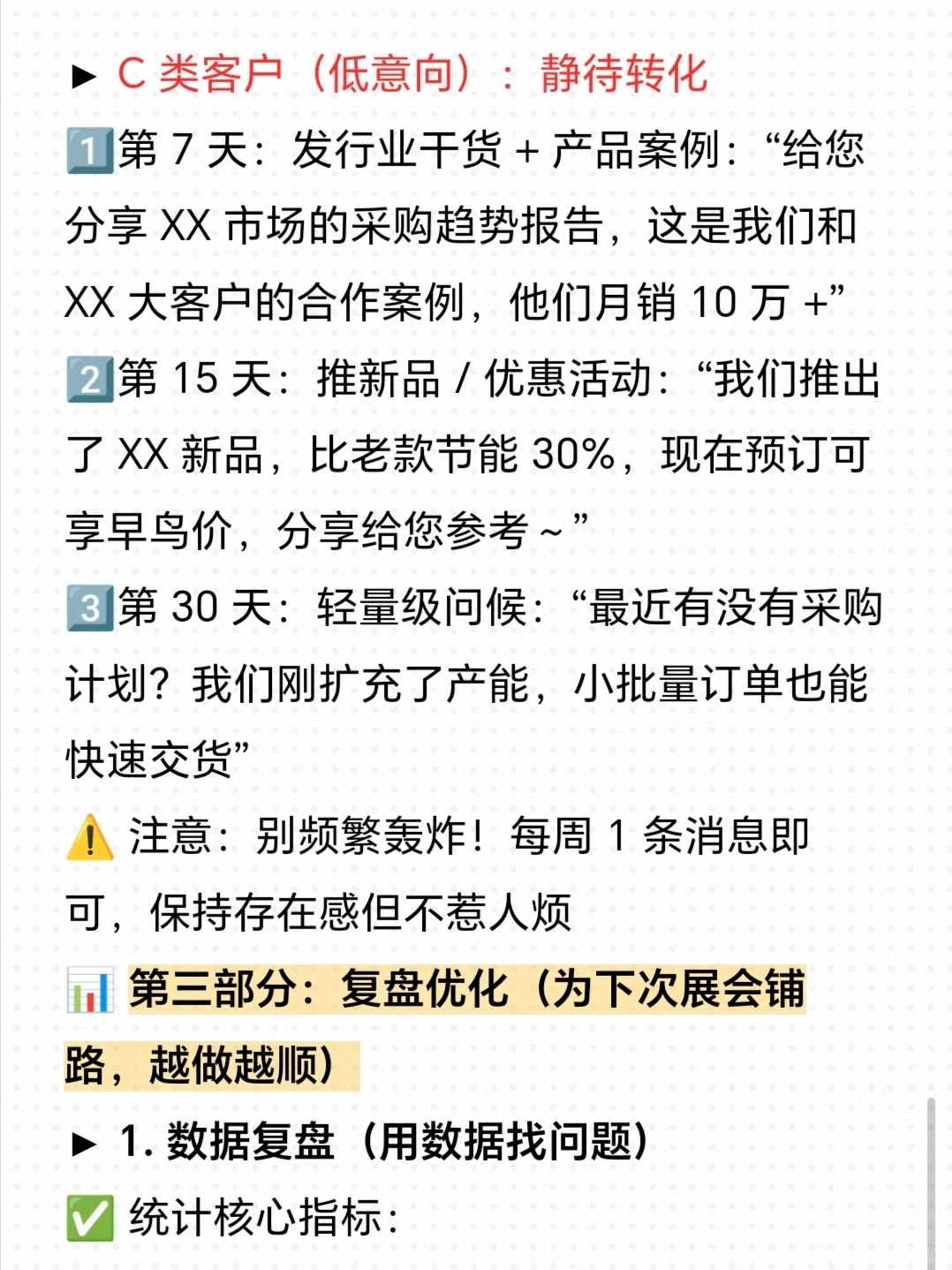 外贸展会➕如何让客户主动打款？