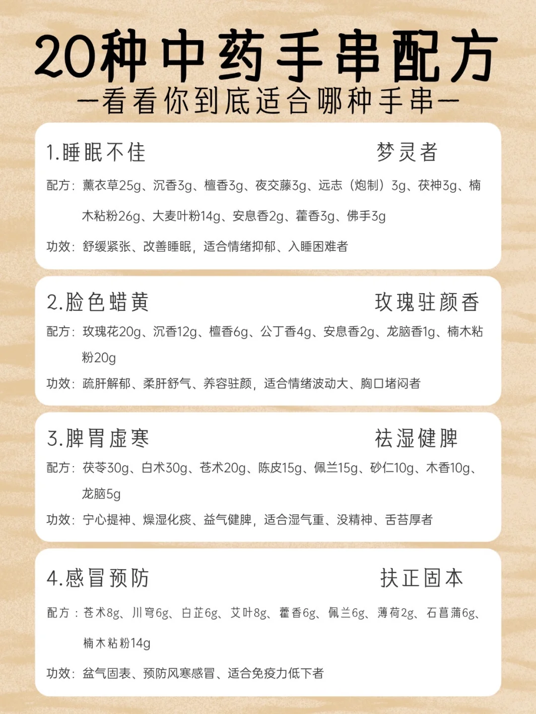 读完这篇你再去买中药手串一定不会踩雷