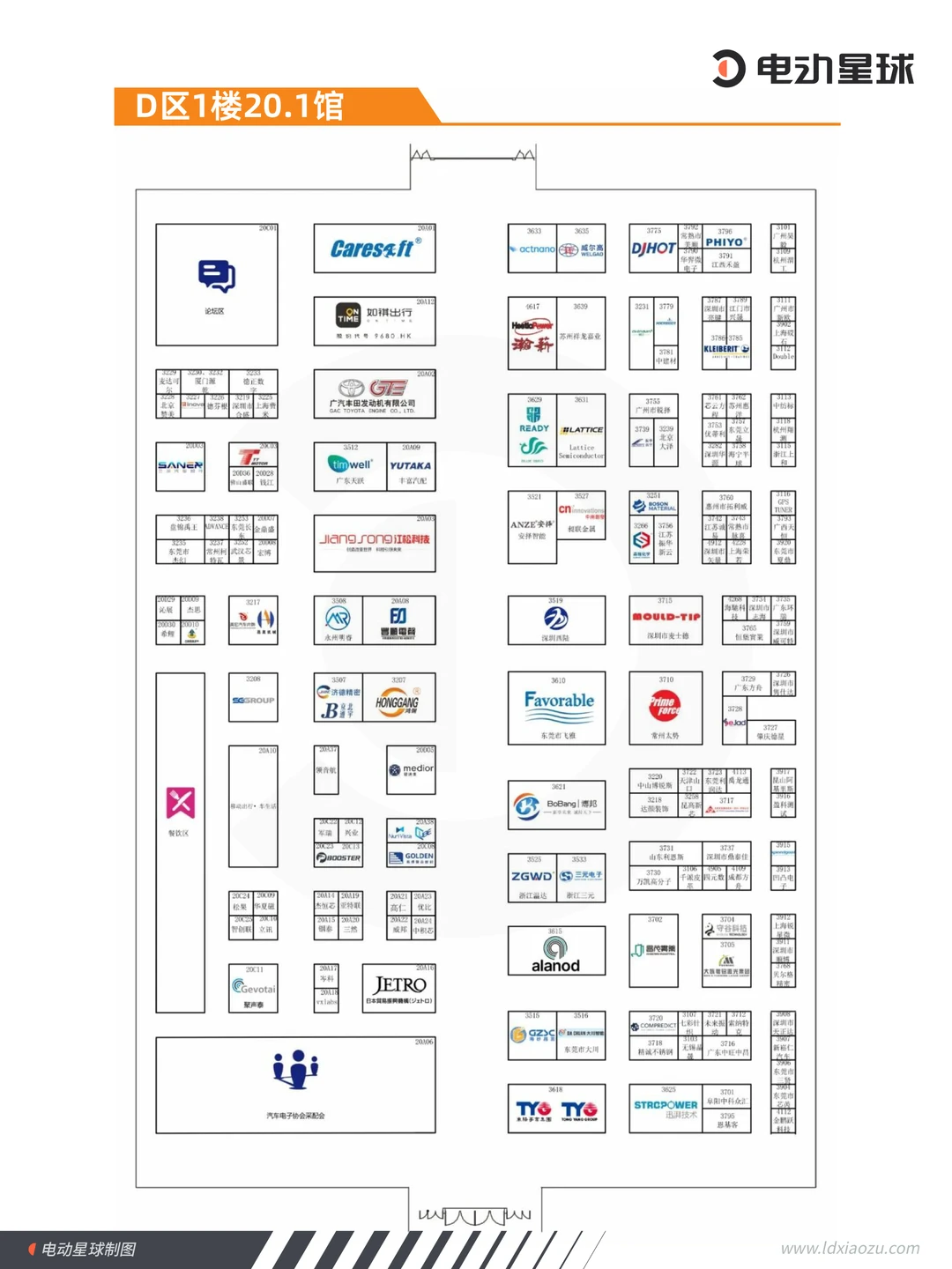 2025 广州车展,看这份攻略就够了!