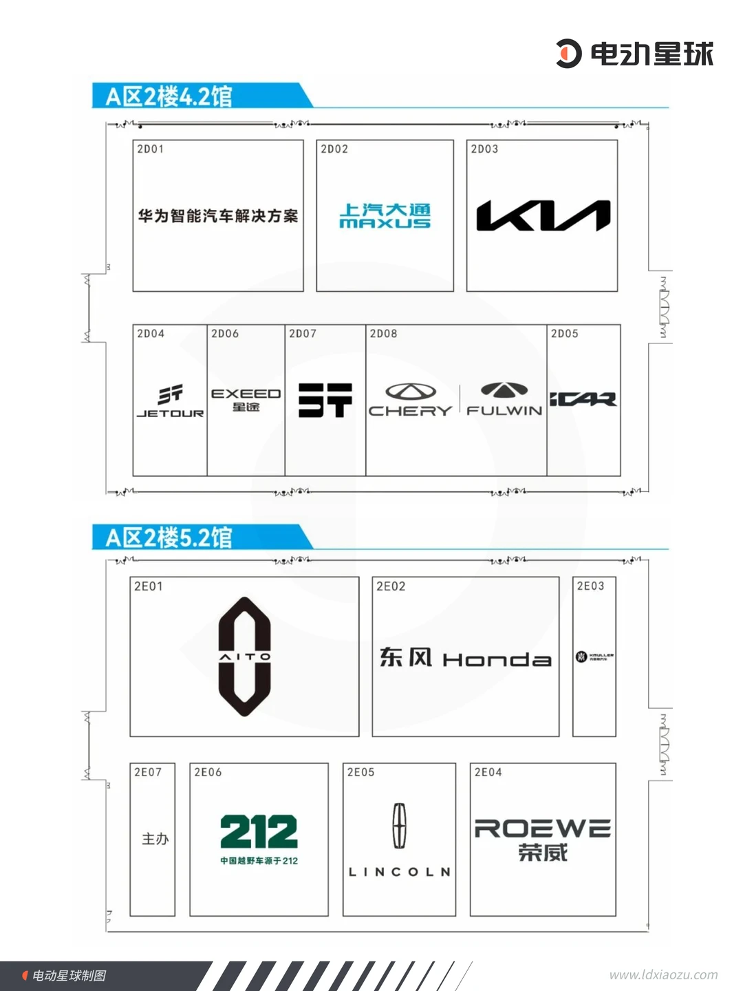 2025 广州车展,看这份攻略就够了!