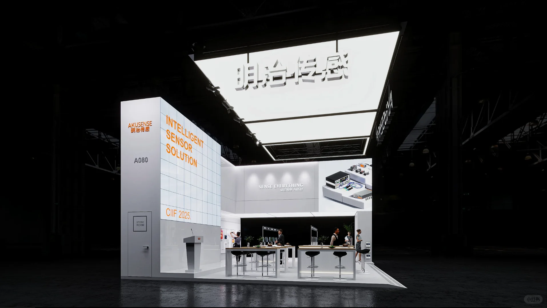 AKUSENSE 工博会 2025 案例