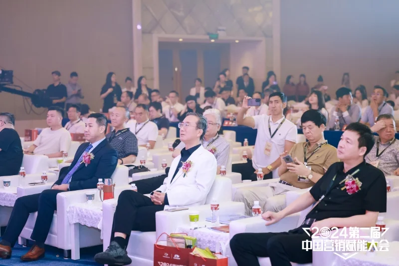 2024第二届中国营销赋能大会（深圳）