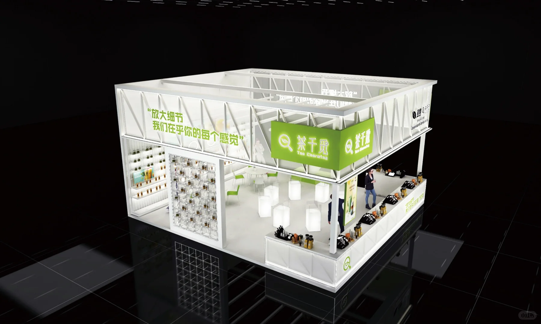 72平茶饮展台?设计搭建分享展会设计?