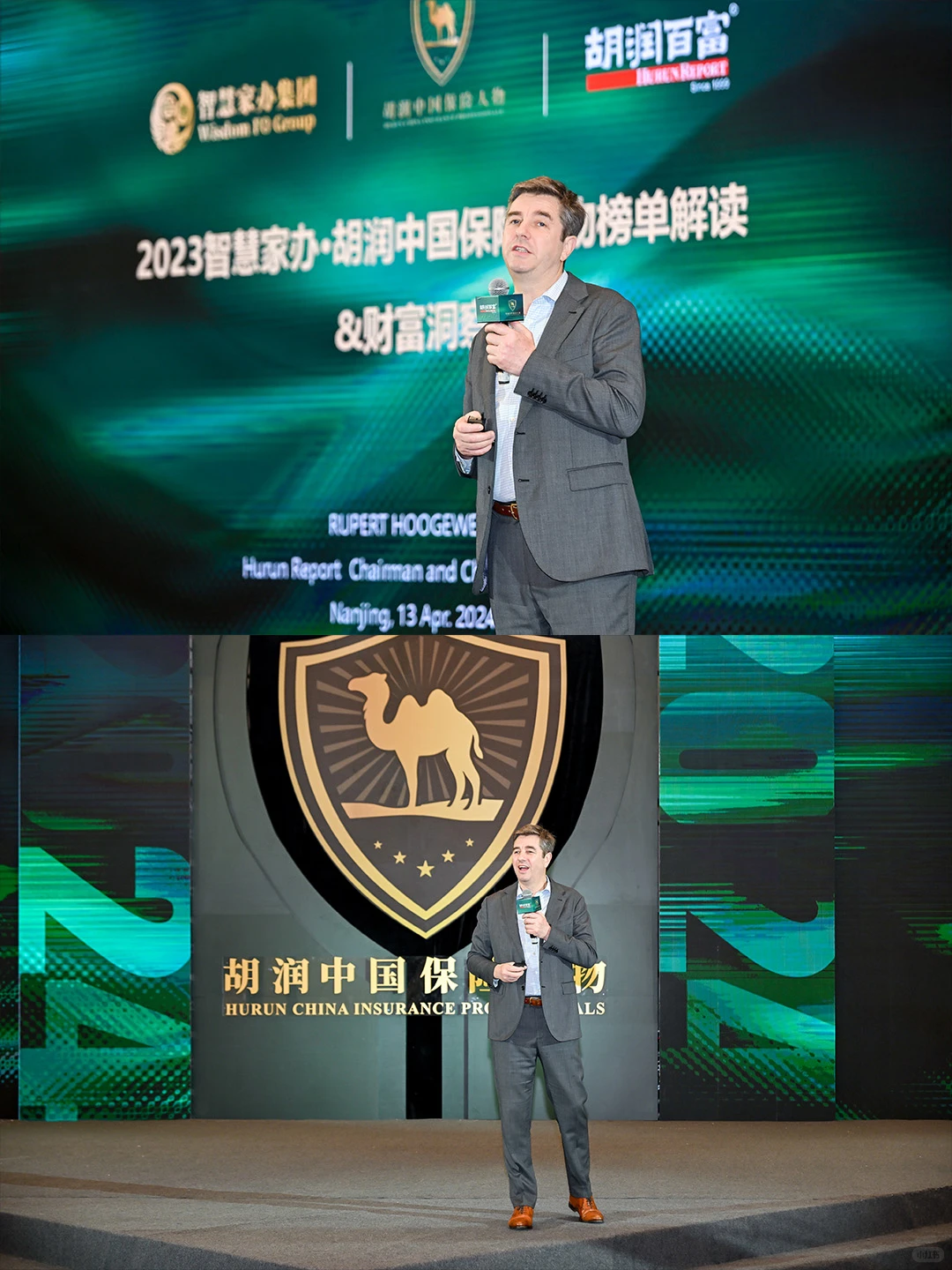 深圳大企&业务高峰会 | 活动策划案例