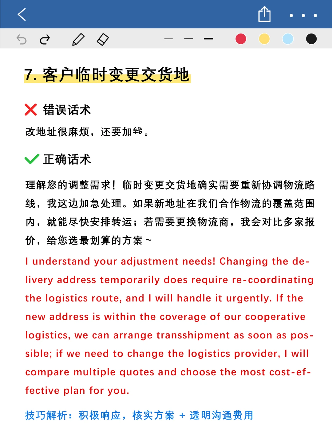 能谈下大单的外贸人！都很懂哄客户！！