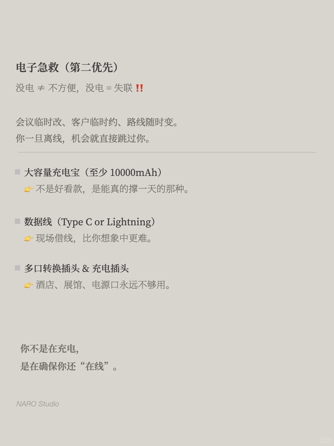 CES 现场生存清单|真的不是开玩笑❗️
