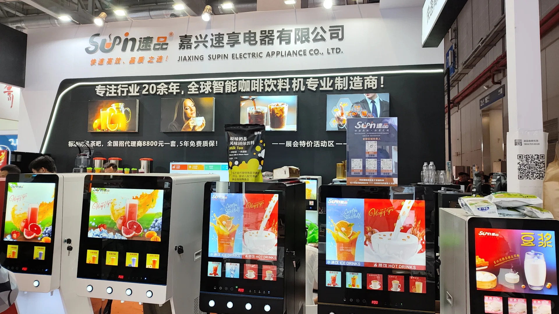 上海国际咖啡美食文化节