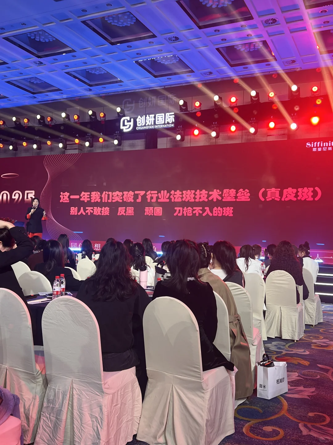 创妍国际年度盛会，思斐尼蒂精彩瞬间