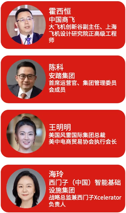 12月12日，璞跃中国年度峰会15大看点