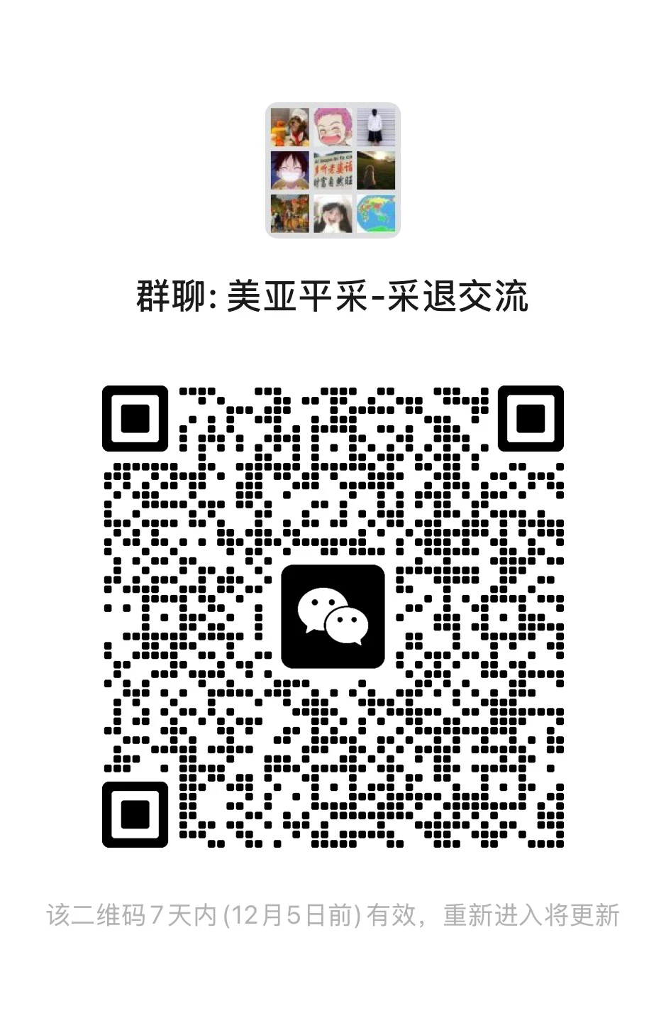 美亚希音Tk 卖家需要代采代下的进群。