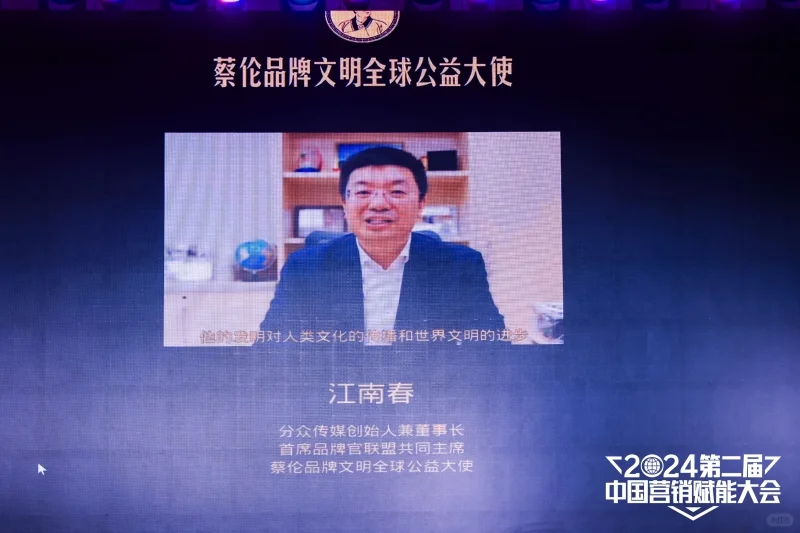 2024第二届中国营销赋能大会（深圳）