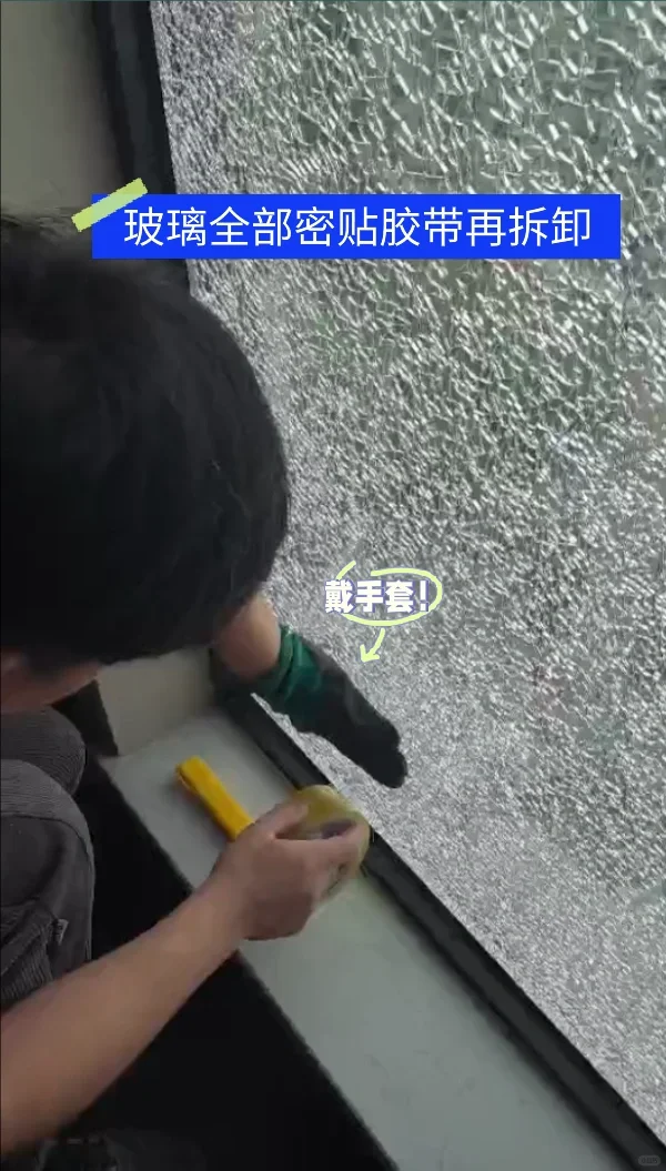 玻璃爆了?你家花了多少?⁉️
