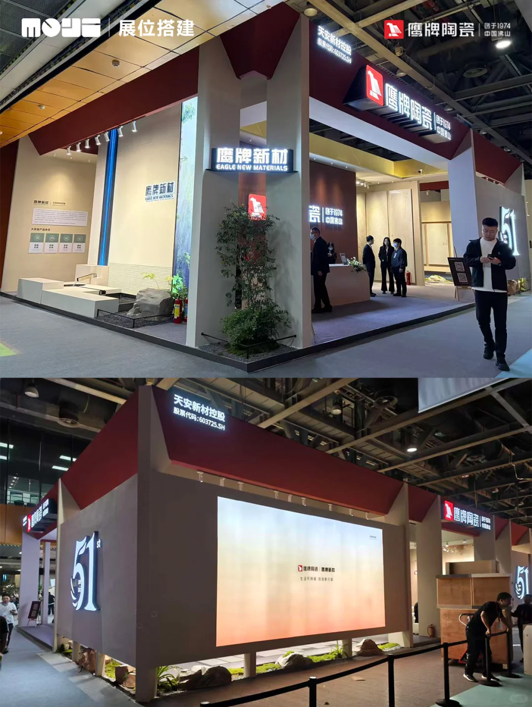 虽迟但到25年鹰牌陶瓷现场图双拼进来看看吧