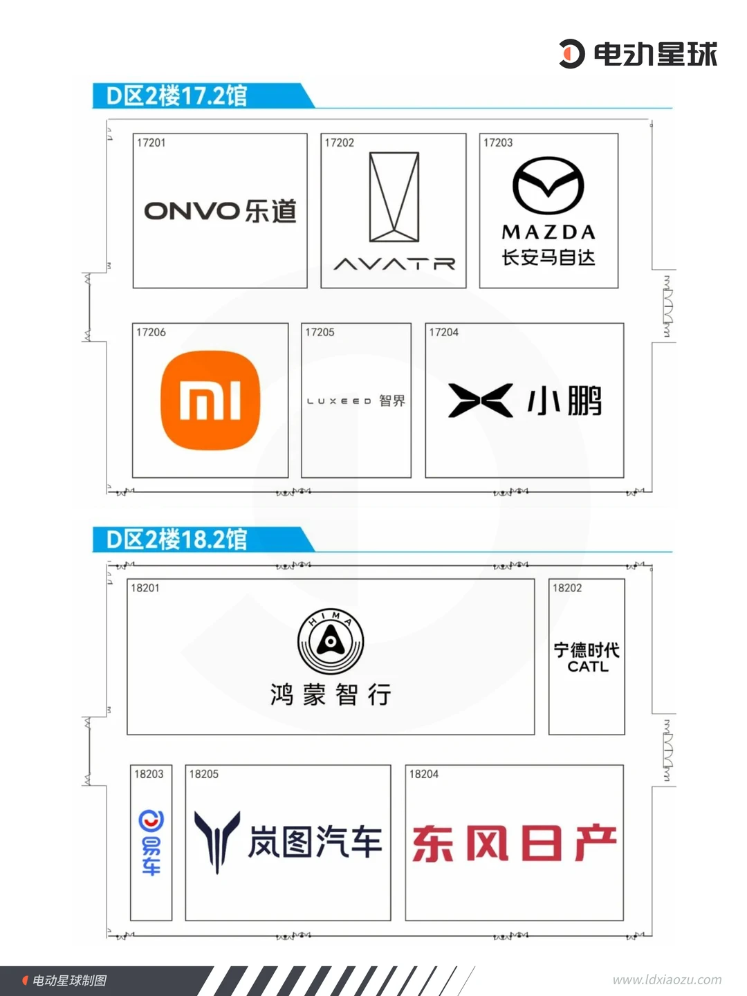 2025 广州车展,看这份攻略就够了!