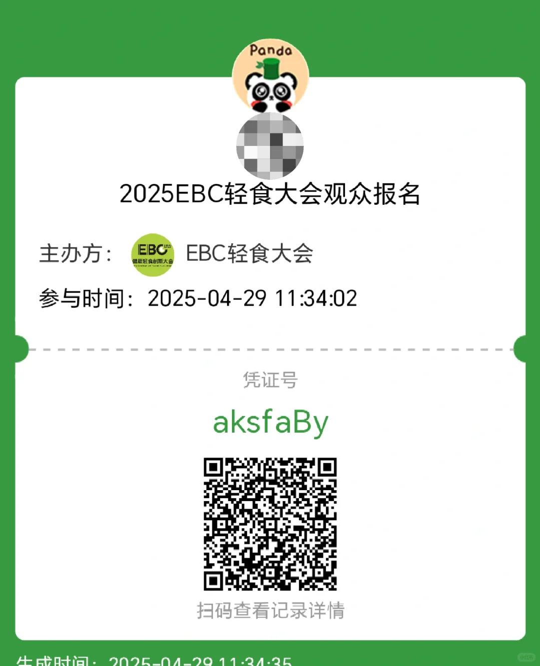 逛展之—EBC轻食大会